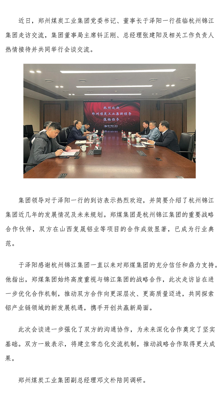 鄭煤長圖.jpg